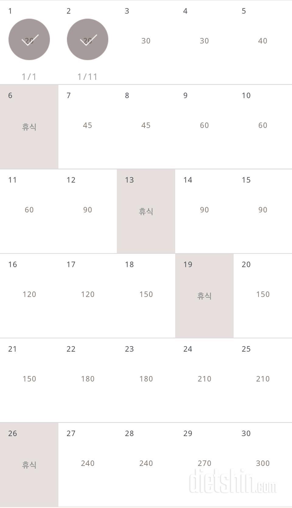 30일 플랭크 2일차 성공!