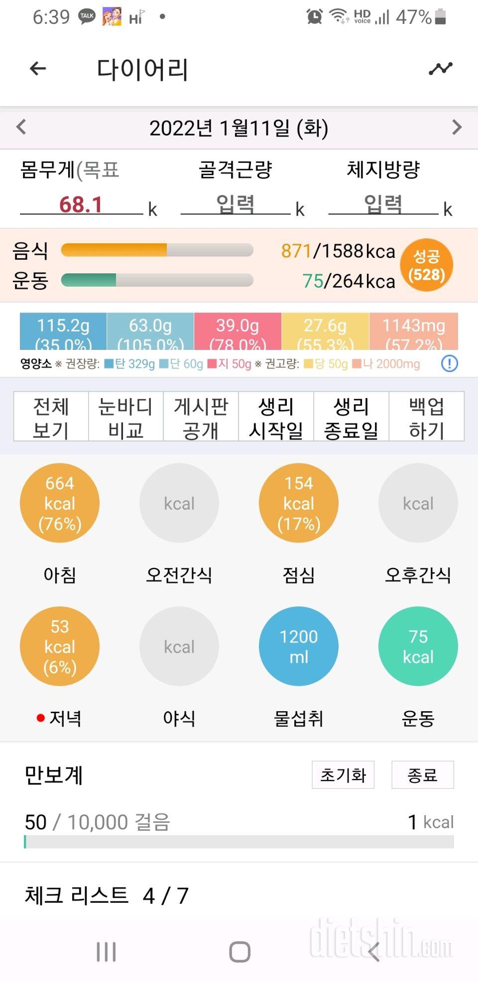 30일 아침먹기 14일차 성공!