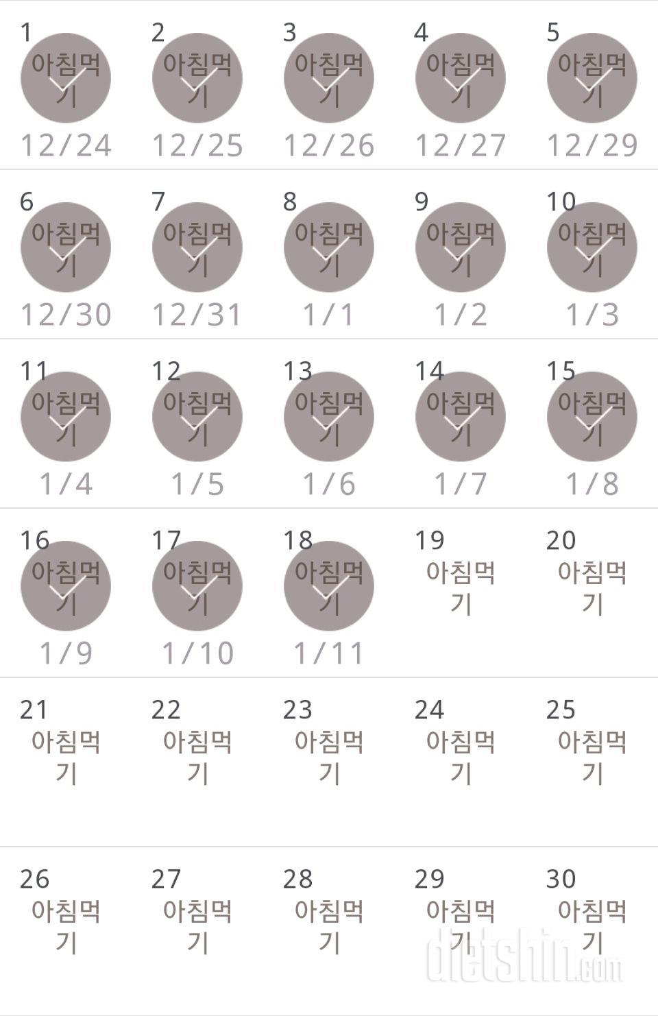 30일 아침먹기 288일차 성공!