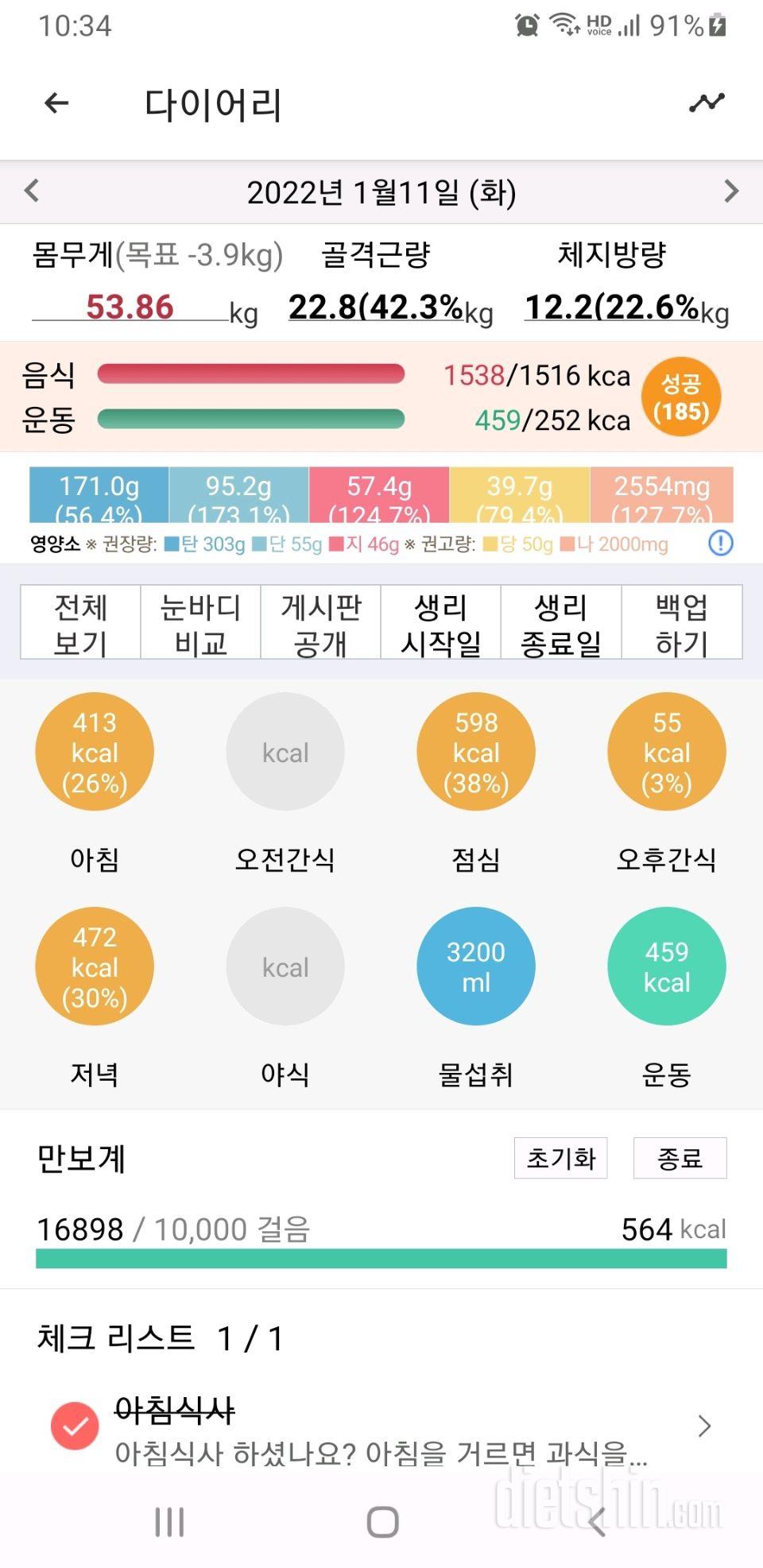 30일 아침먹기 288일차 성공!