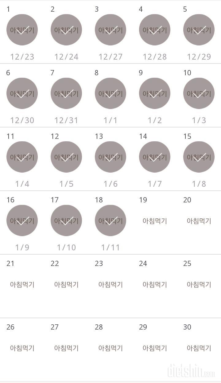 30일 아침먹기 48일차 성공!