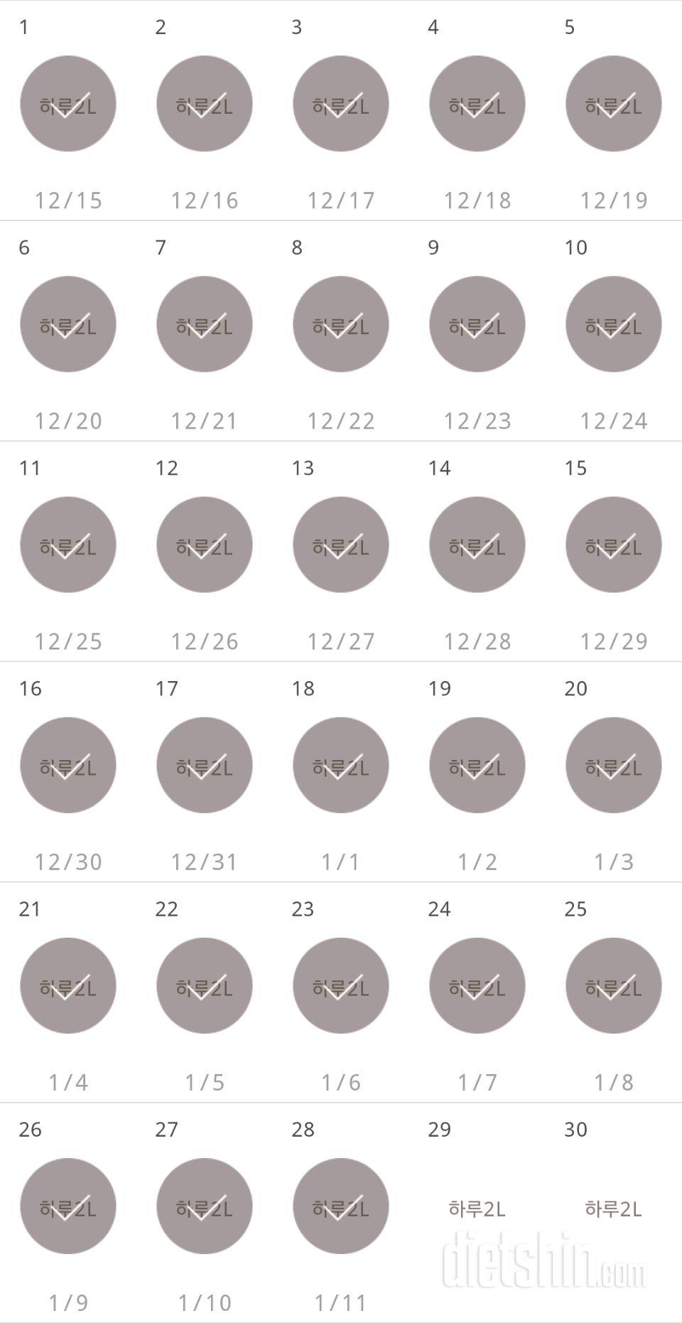 30일 하루 2L 물마시기 1198일차 성공!