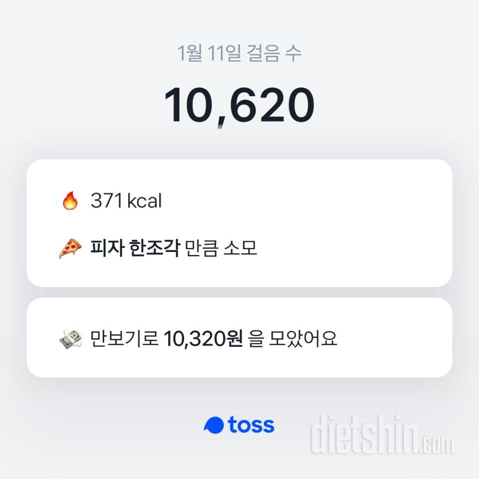 30일 만보 걷기 174일차 성공!