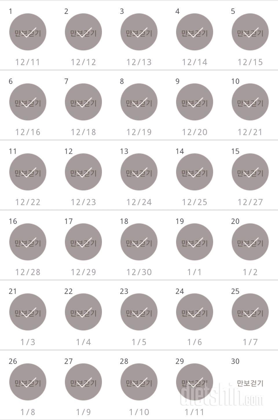 30일 만보 걷기 149일차 성공!