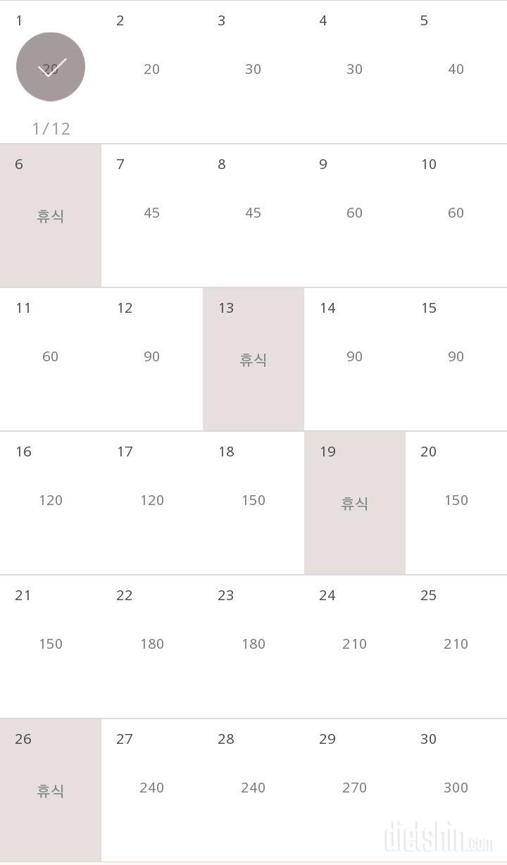 30일 플랭크 1일차 성공!