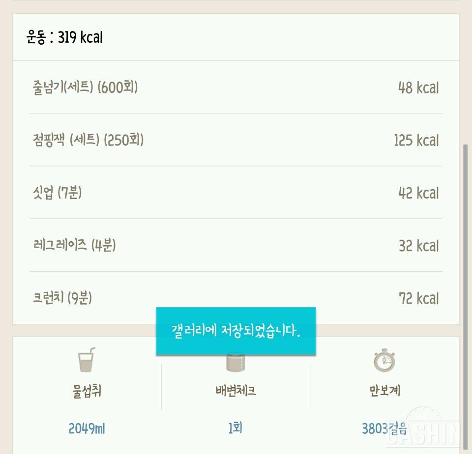 미힝. 다신4기 16일차