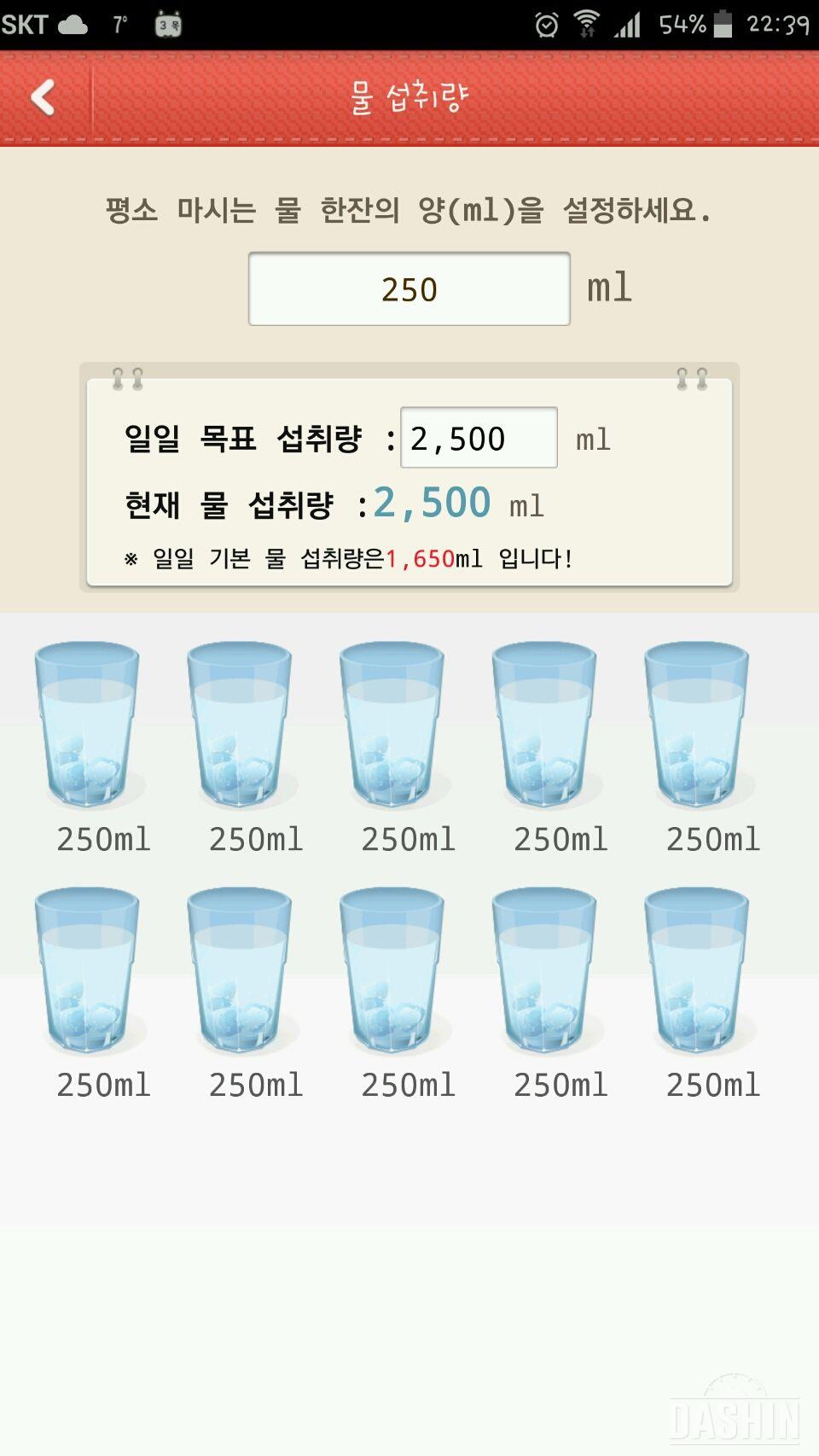 도전 물마시기 26일차(3/3)