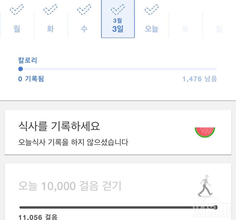 첫째날 성공^^