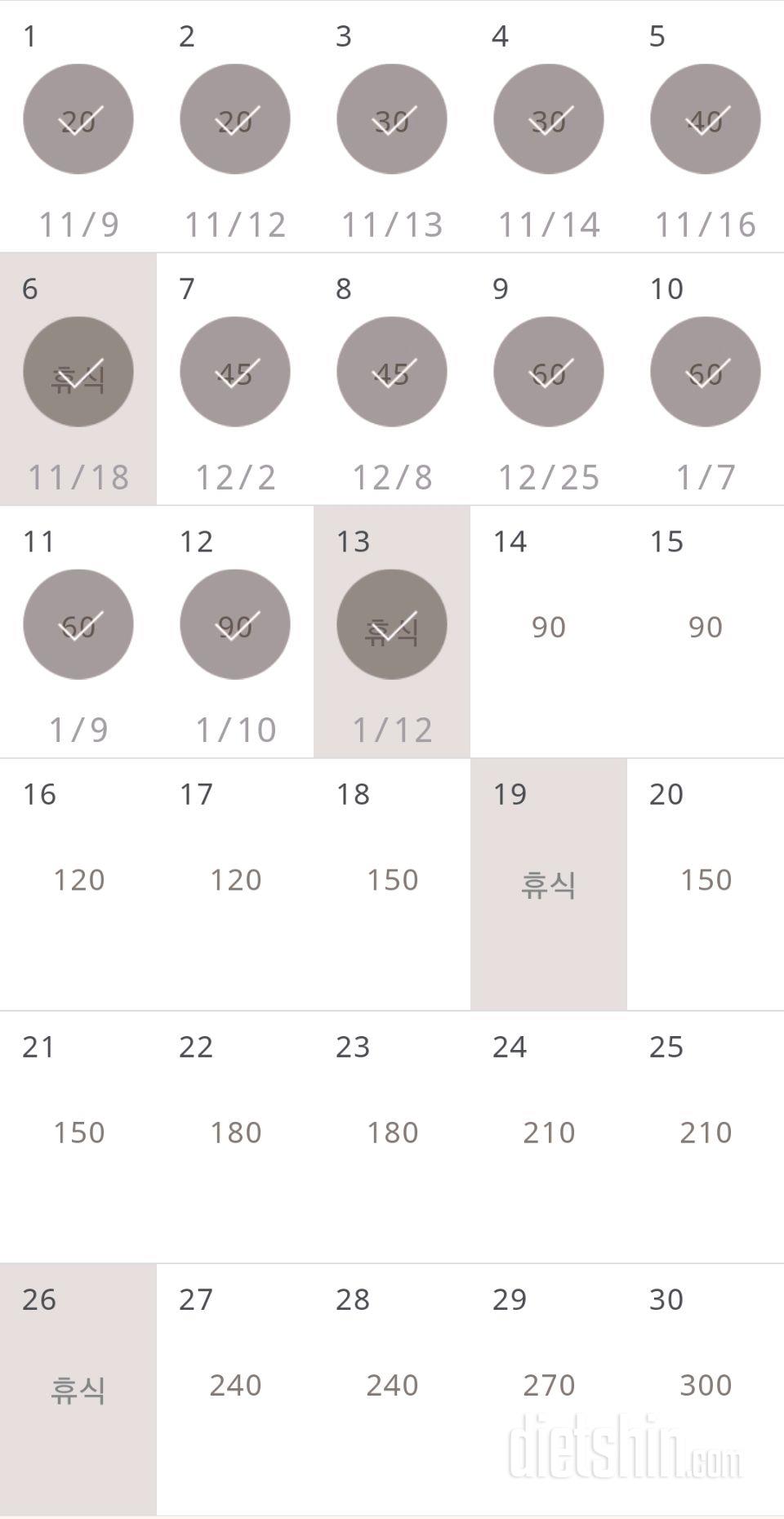 30일 플랭크 13일차 성공!