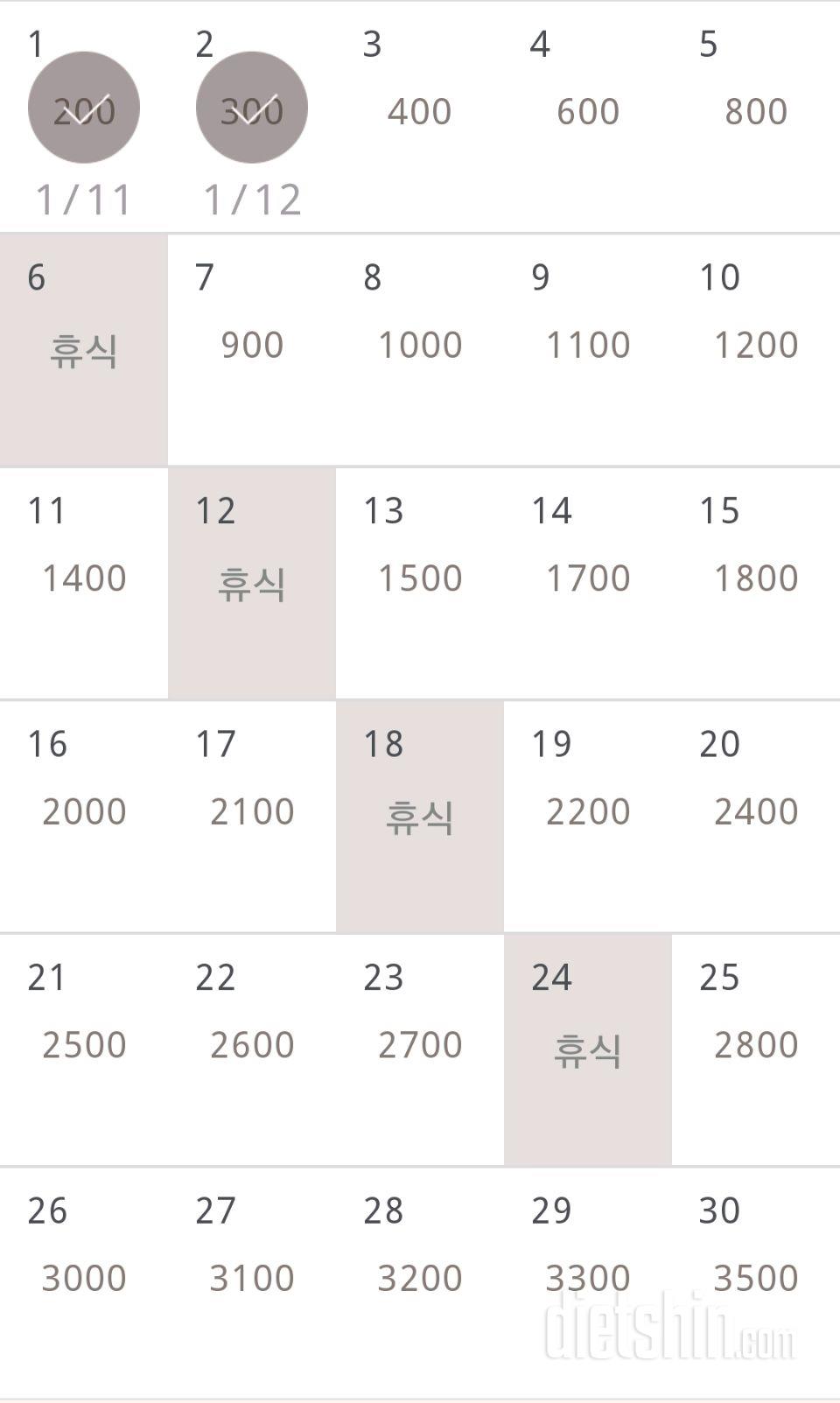 30일 줄넘기 2일차 성공!