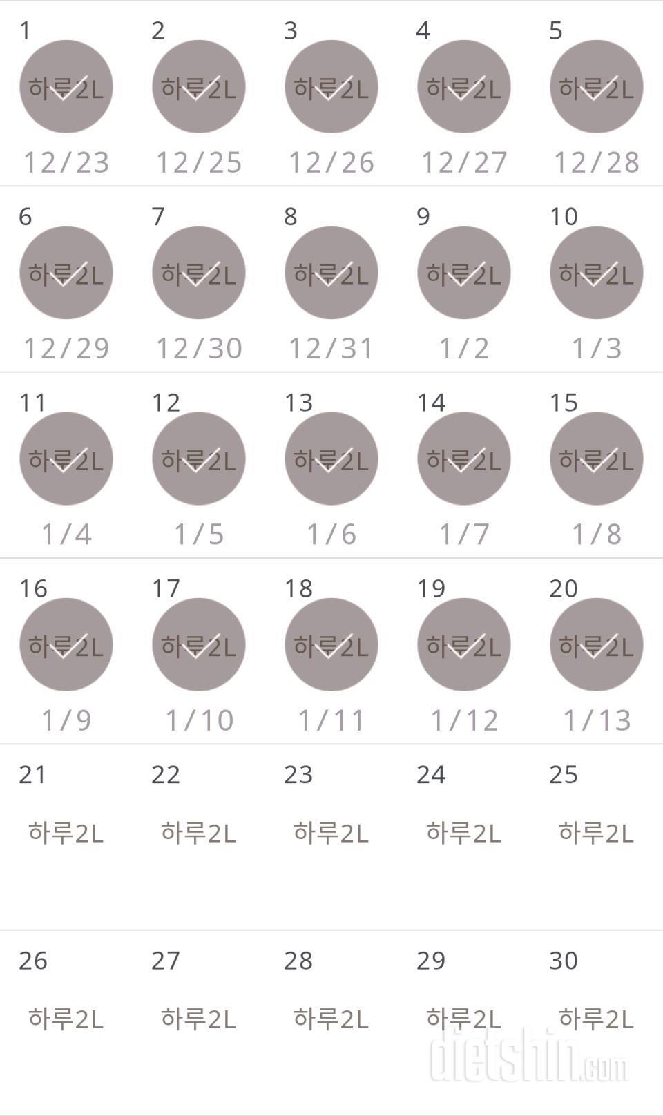 30일 하루 2L 물마시기 50일차 성공!