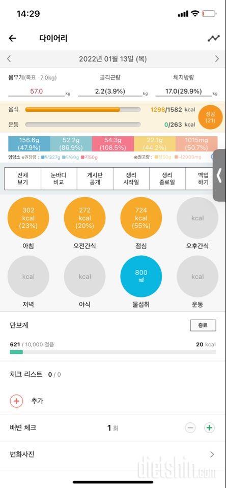 30일 아침먹기 1일차 성공!