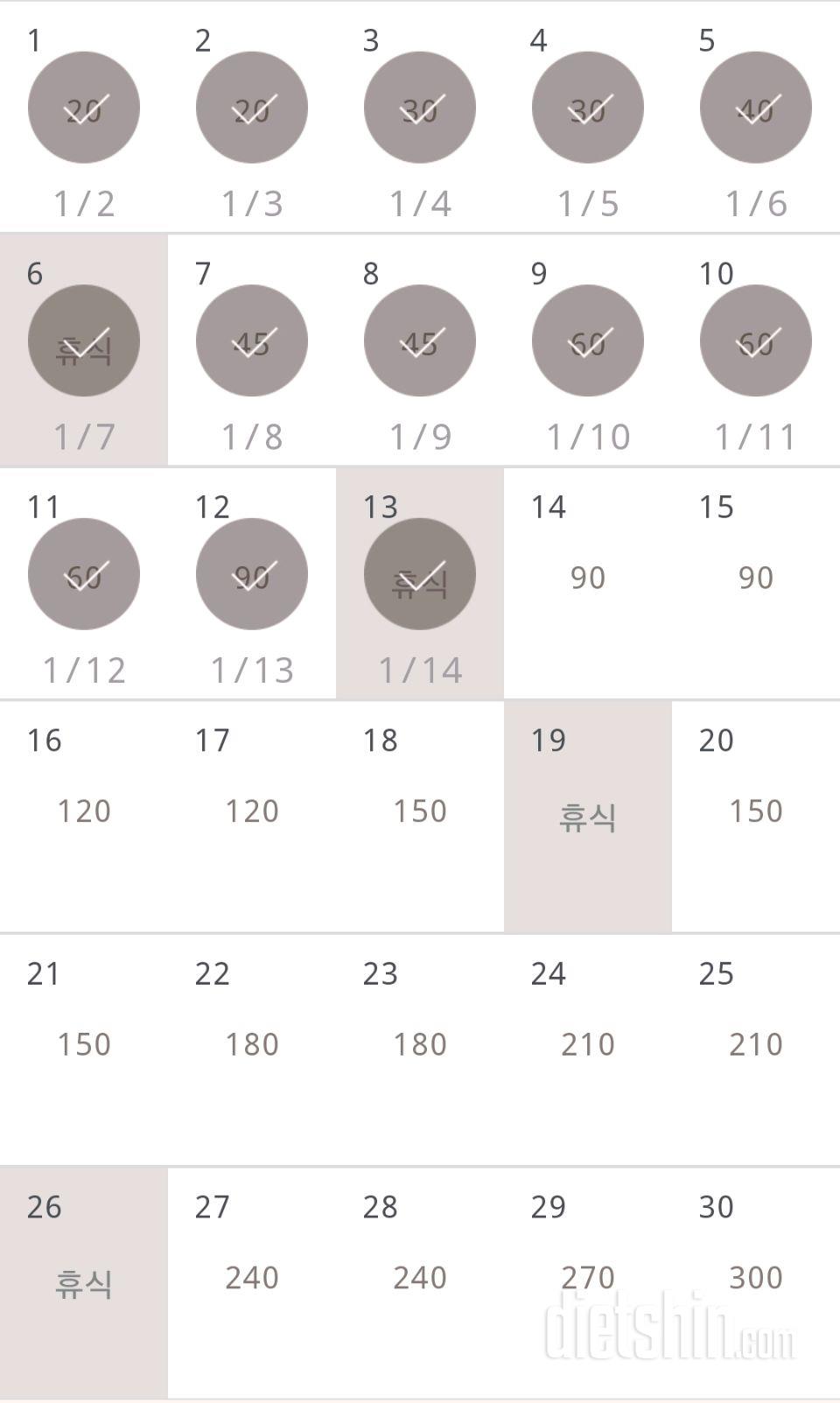 30일 플랭크 103일차 성공!