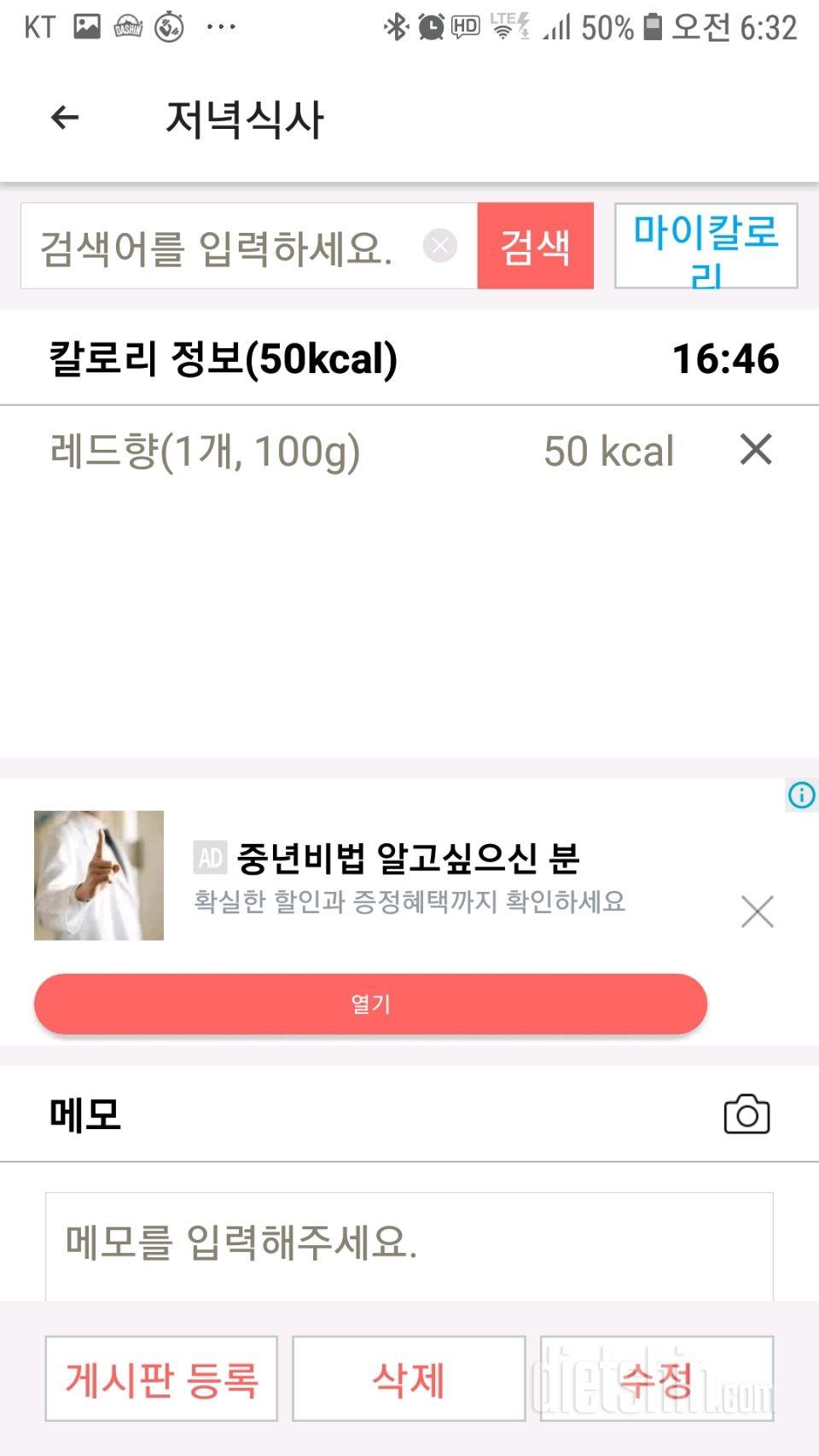 어제 식단 운동 인증합니다