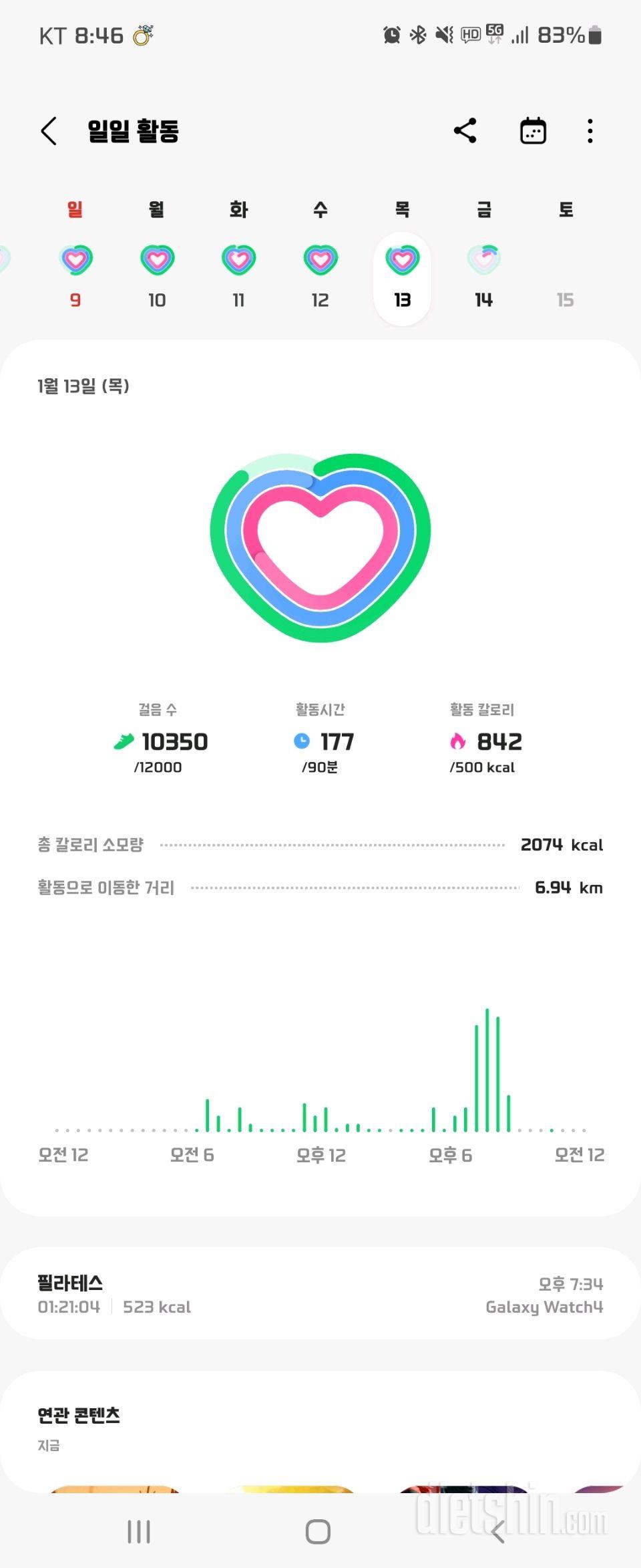 22.1.13.자수빙쓰식단앤운동