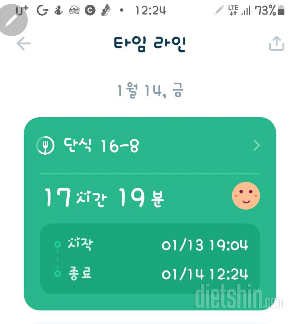 14일단식성공,첫먹이