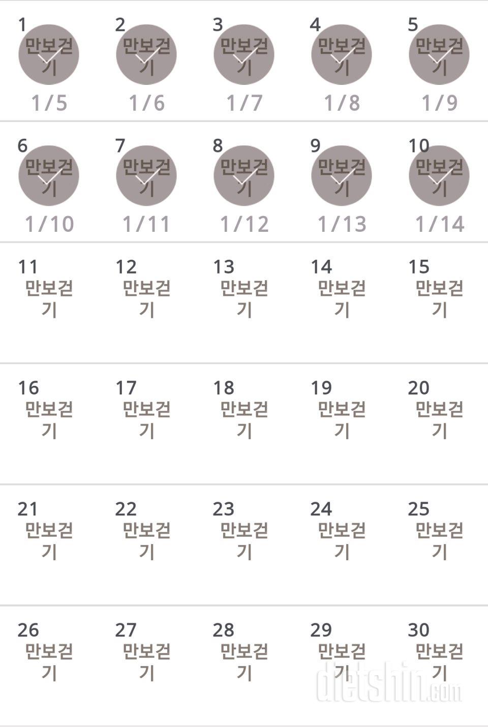 30일 만보 걷기 10일차 성공!