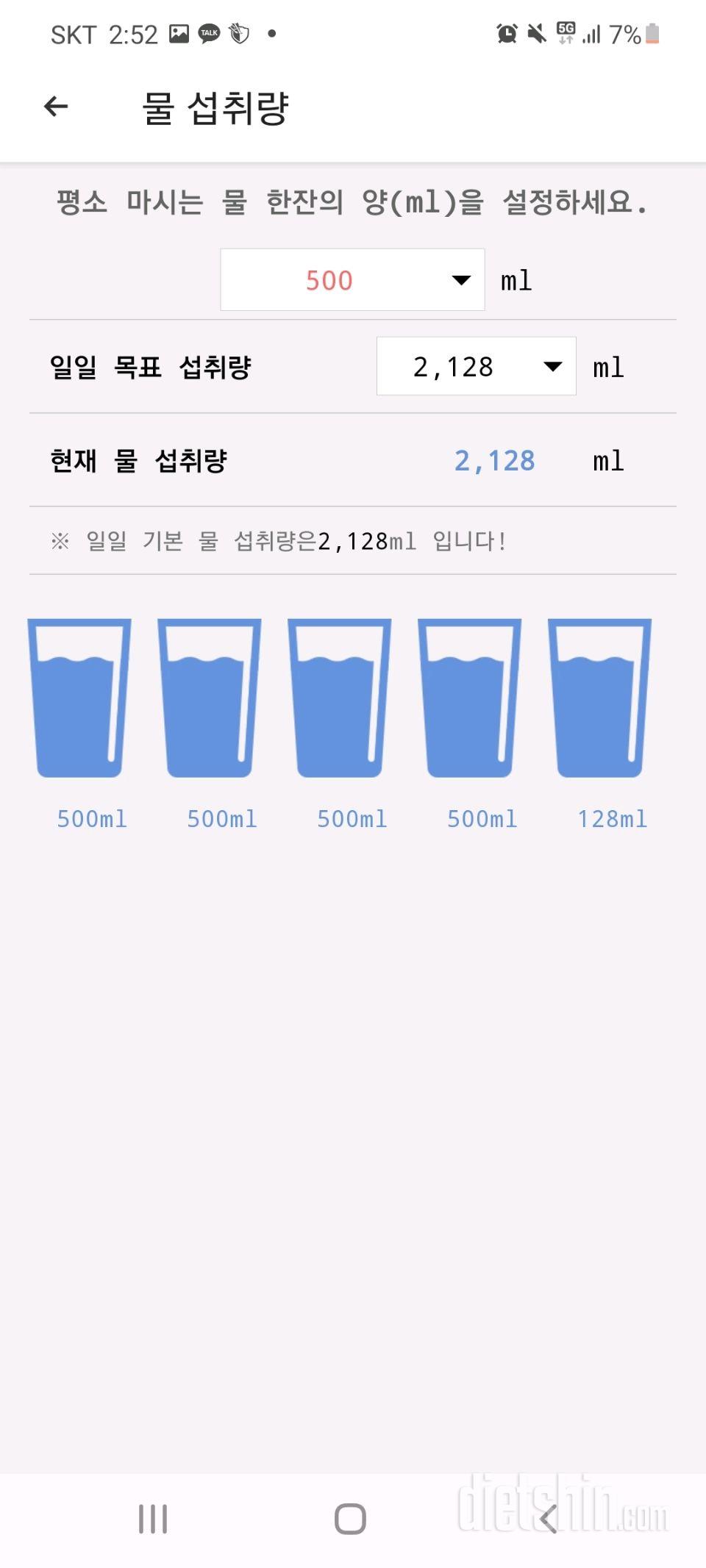 30일 하루 2L 물마시기 17일차 성공!