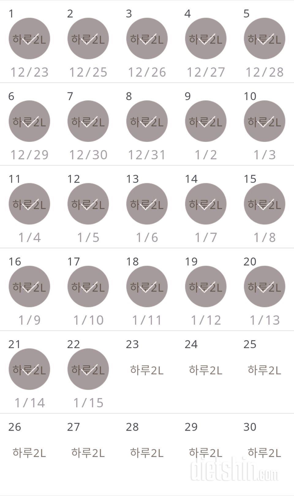 30일 하루 2L 물마시기 52일차 성공!