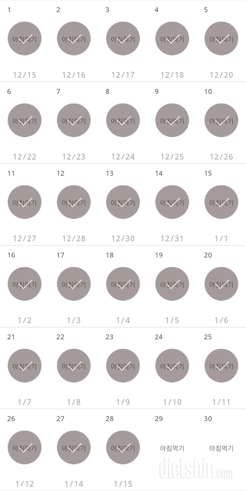 30일 아침먹기 28일차 성공!