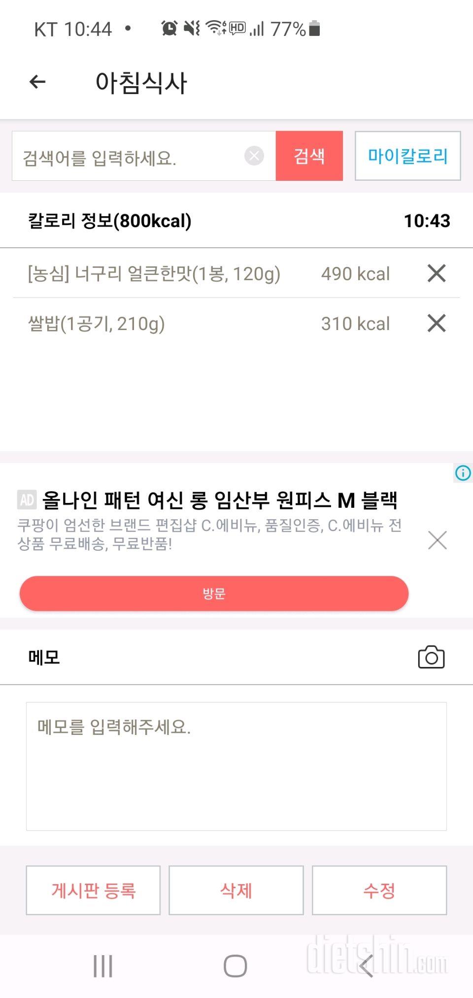 1월 15일 아침