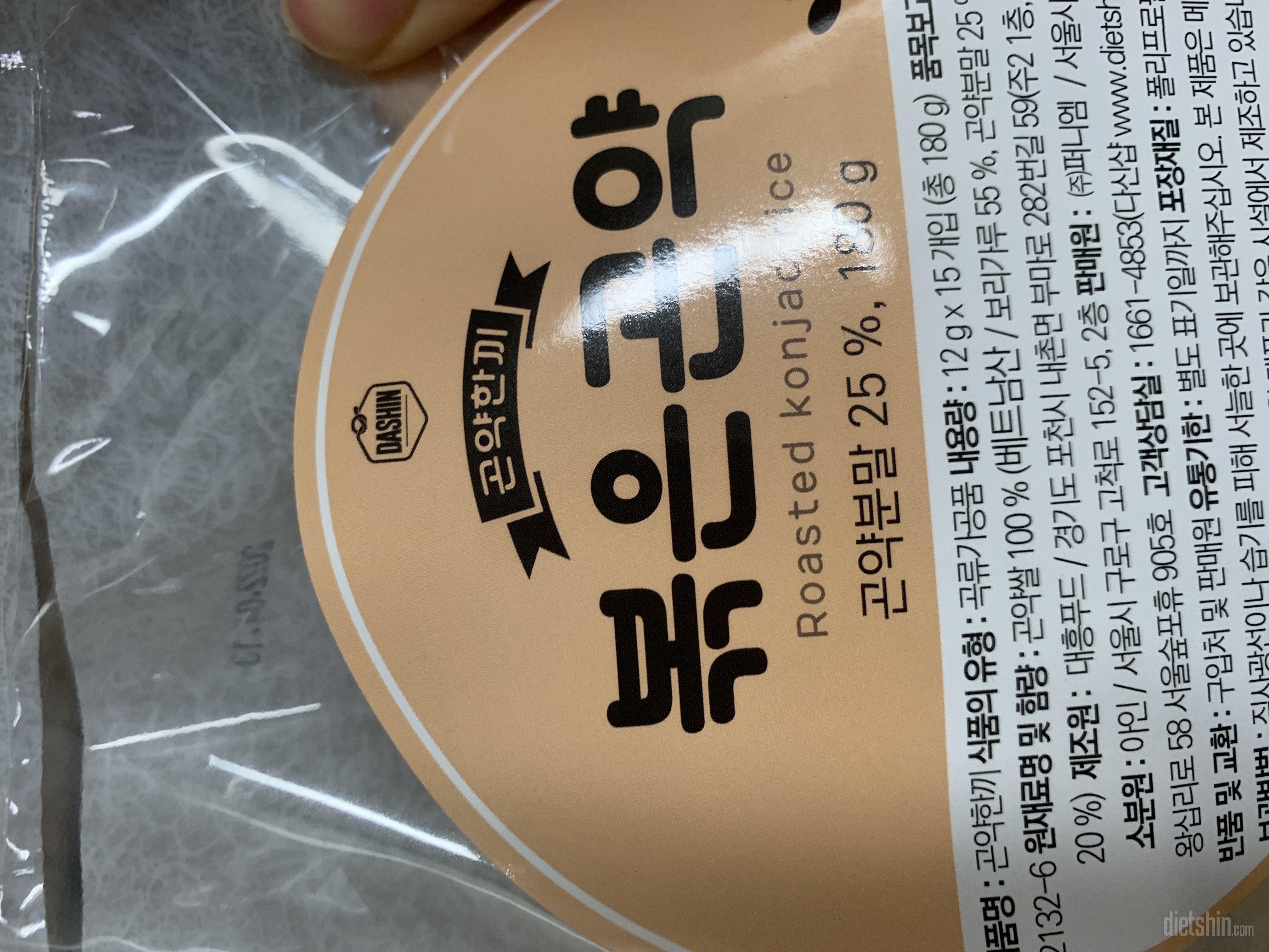 만족해요! 식감이좋아여ㅎㅎ칼로리도 적