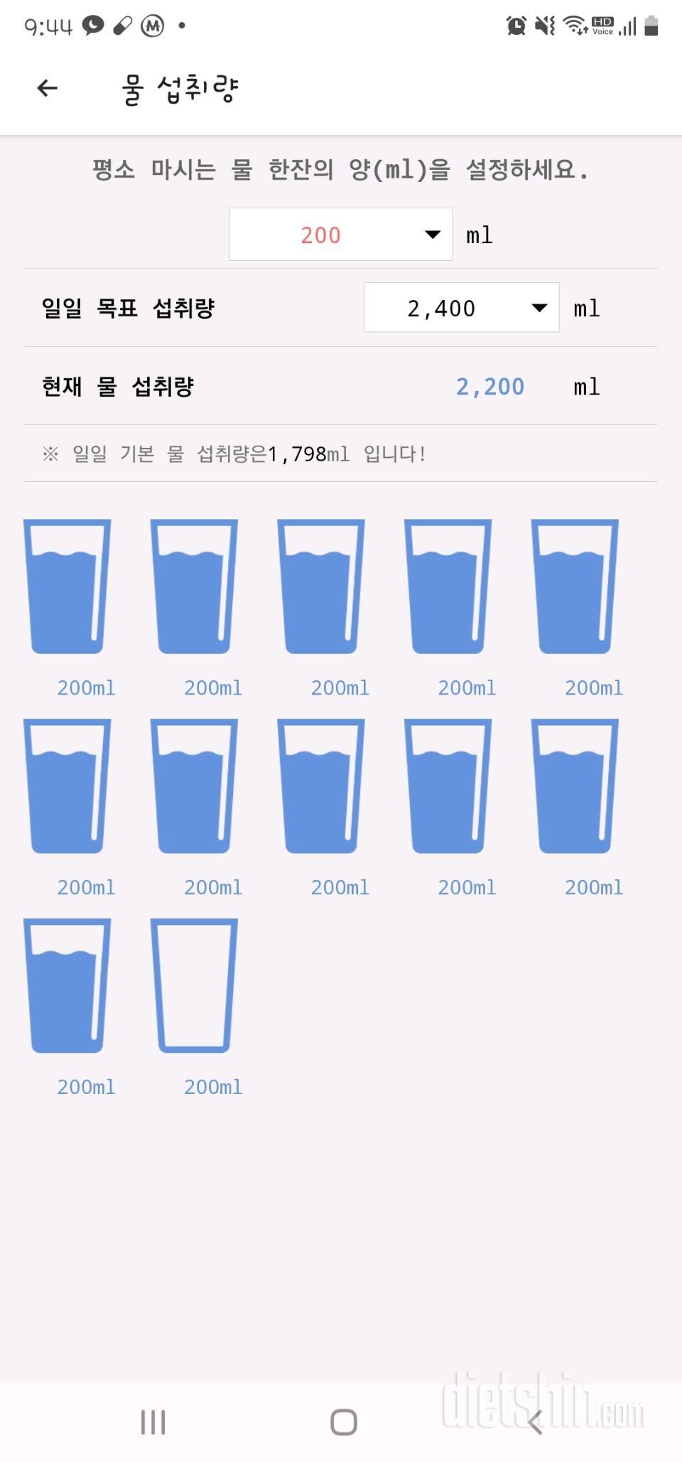 30일 하루 2L 물마시기 4일차 성공!