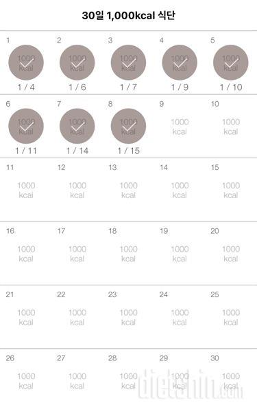 30일 1,000kcal 식단 8일차 성공!