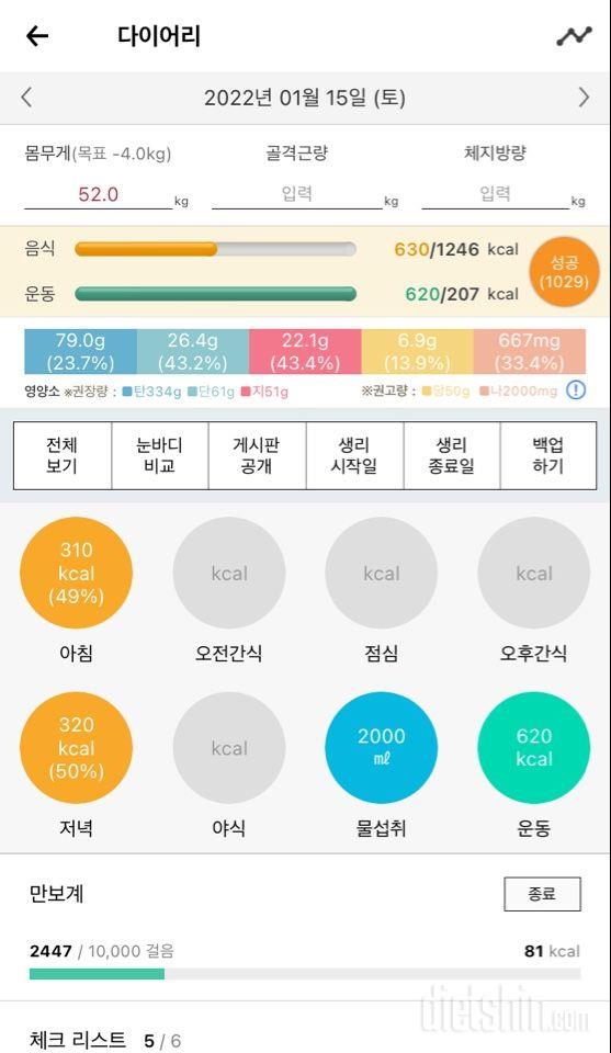 30일 아침먹기 8일차 성공!