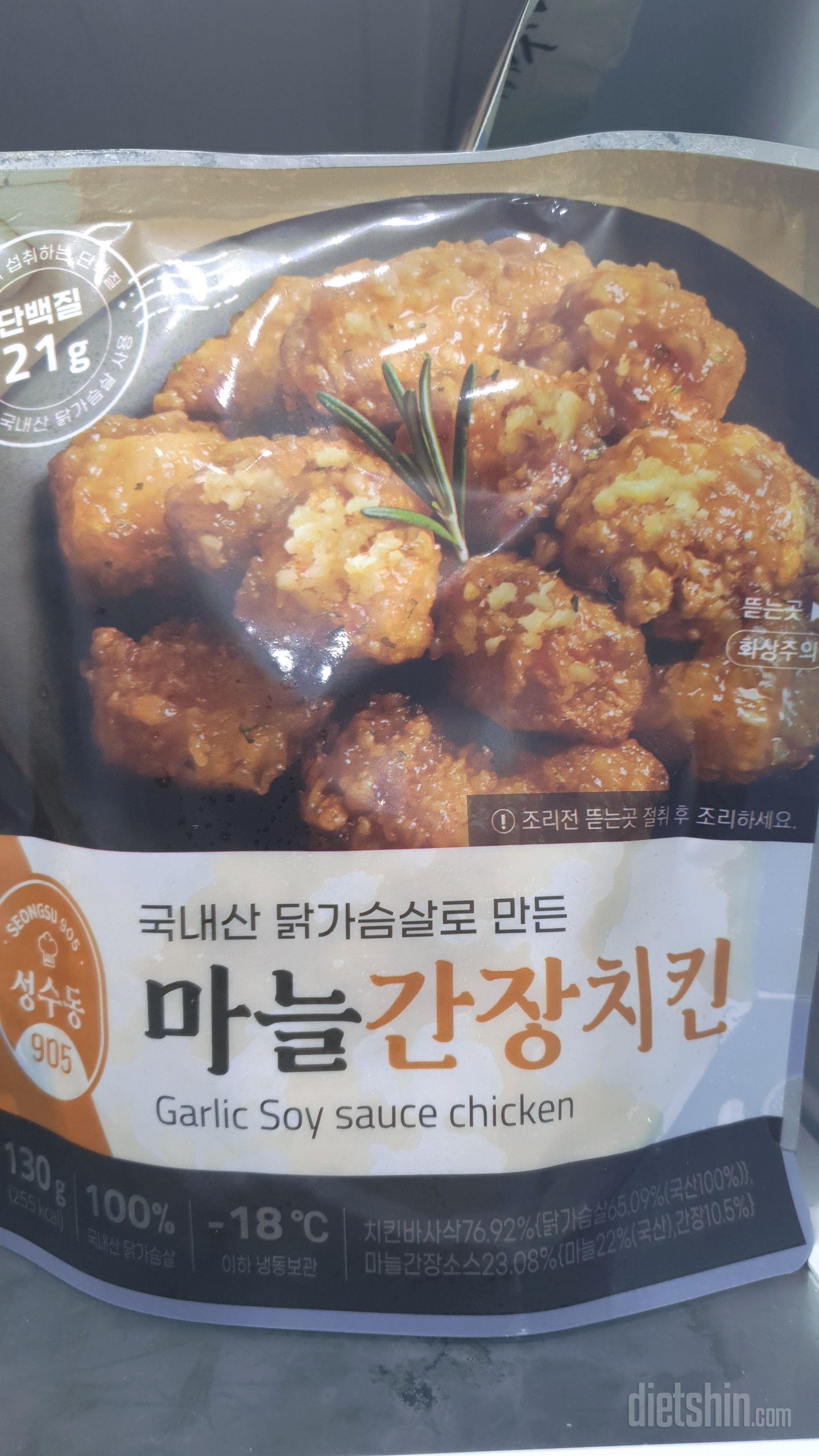 넘 맛있어요 다이어트에 치킨을 먹다니