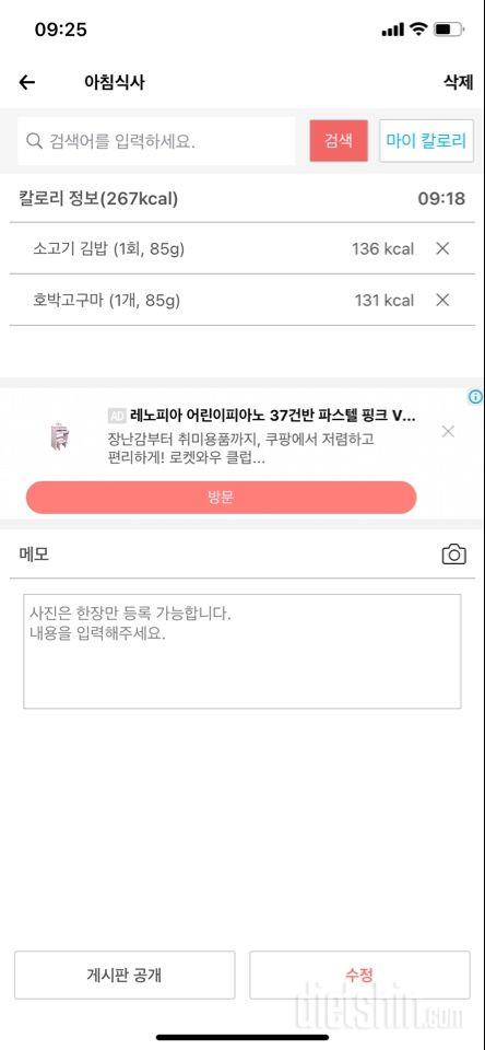 30일 아침먹기 4일차 성공!