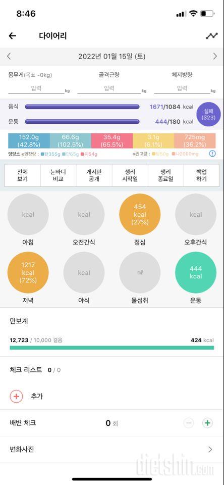 30일 만보 걷기 7일차 성공!