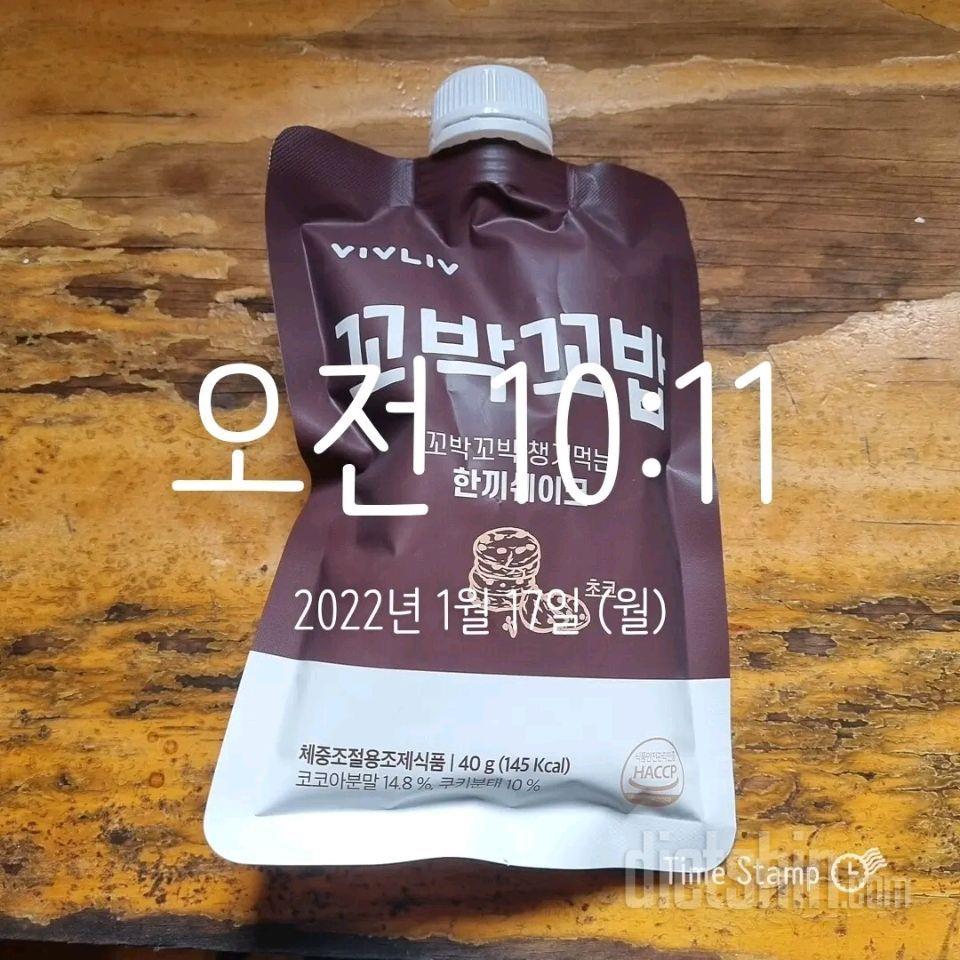 30일 1,000kcal 식단 18일차 성공!