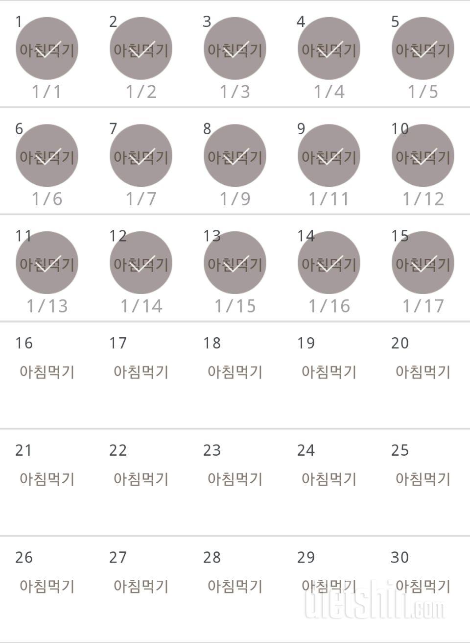 30일 아침먹기 195일차 성공!