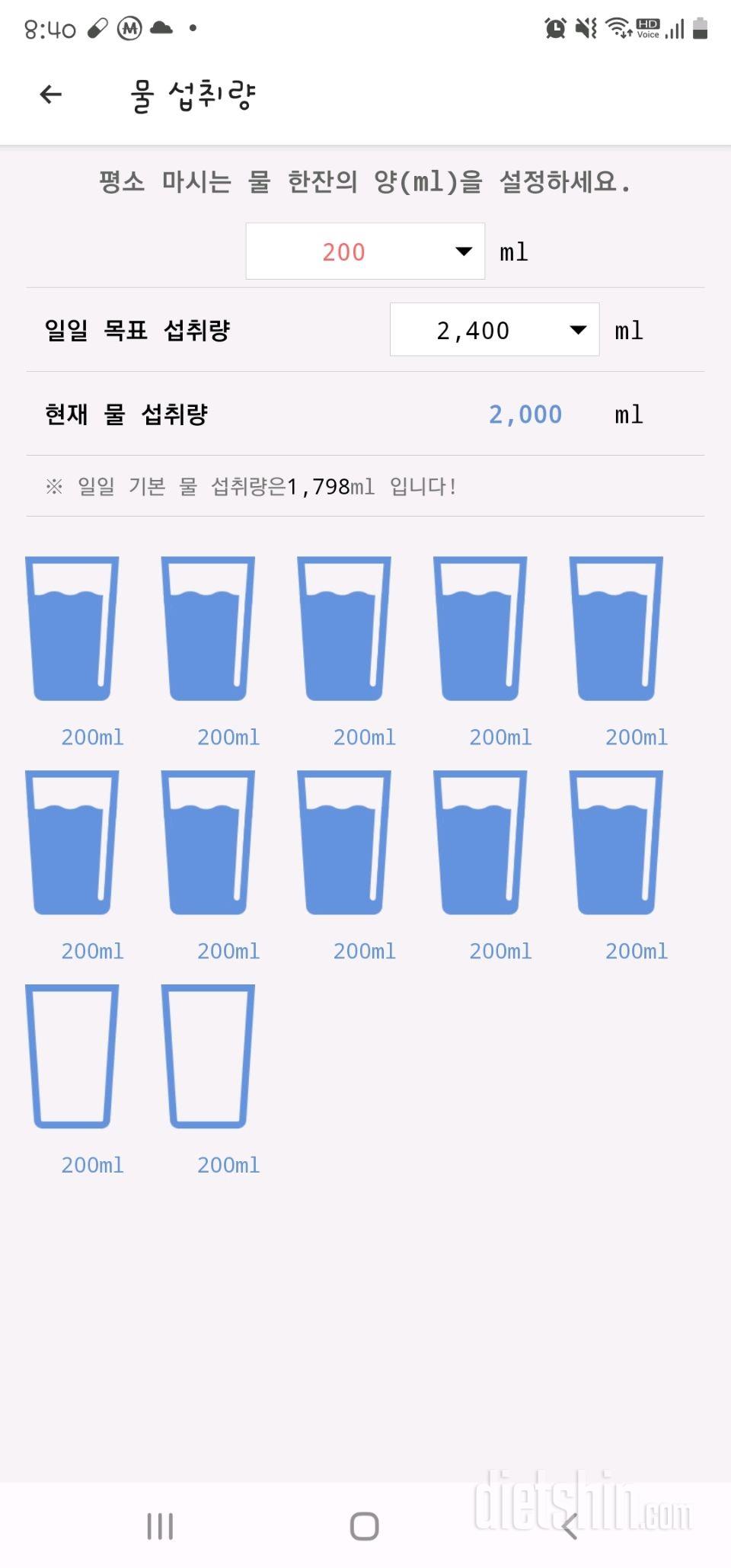 30일 하루 2L 물마시기 6일차 성공!