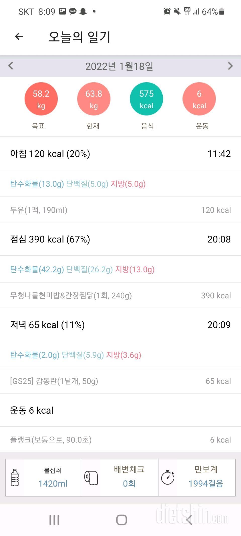 30일 1,000kcal 식단 19일차 성공!