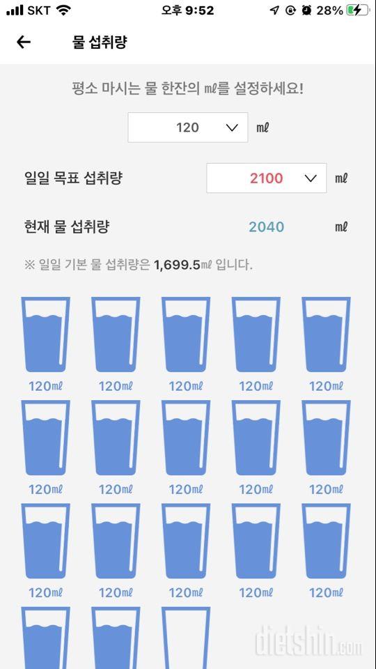 30일 하루 2L 물마시기 74일차 성공!