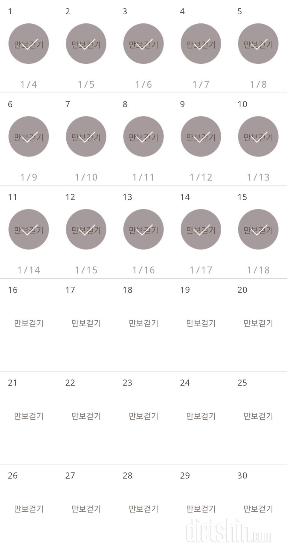 30일 만보 걷기 915일차 성공!