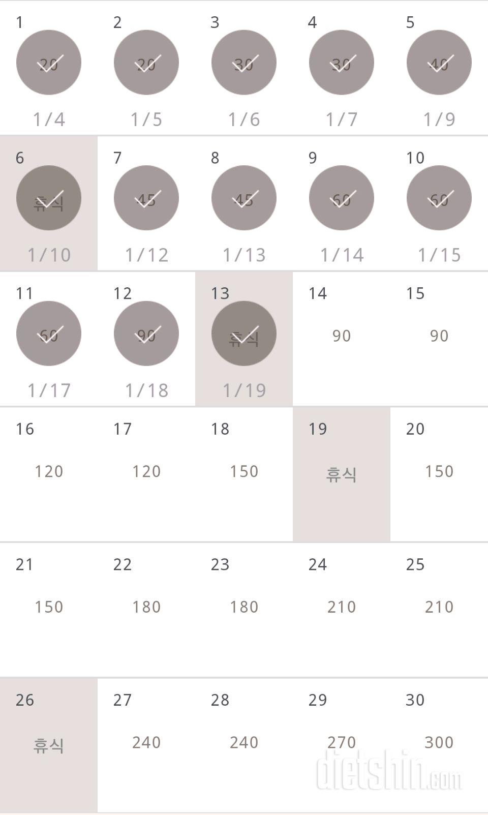 30일 플랭크 13일차 성공!