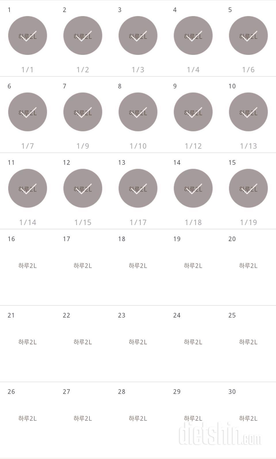 30일 하루 2L 물마시기 15일차 성공!