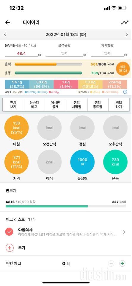 요새 다이어트 때문에 일반식 끊고 과일, 고구마, 닭가슴살 먹는데요