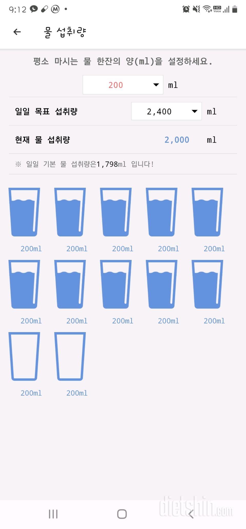 30일 하루 2L 물마시기 7일차 성공!