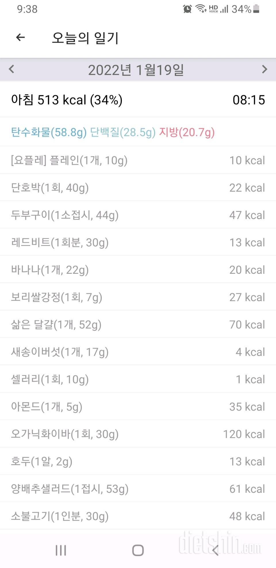 30일 아침먹기 296일차 성공!