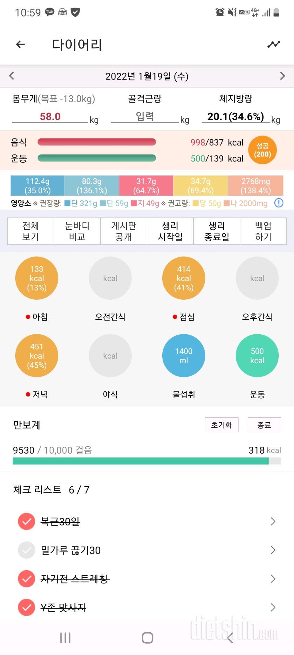 4일차 점점 멀어져가는 ㅜ