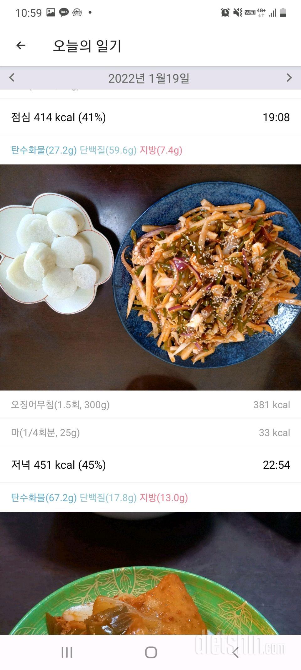 4일차 점점 멀어져가는 ㅜ