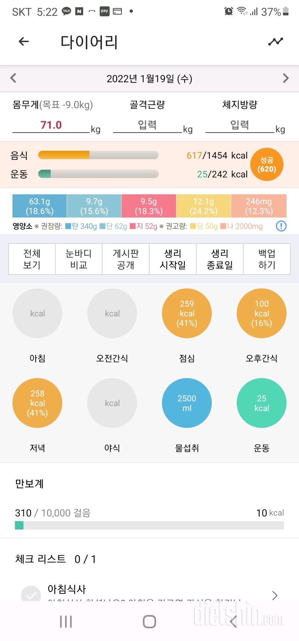 1월 19일 기록