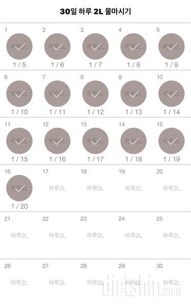 30일 하루 2L 물마시기 76일차 성공!