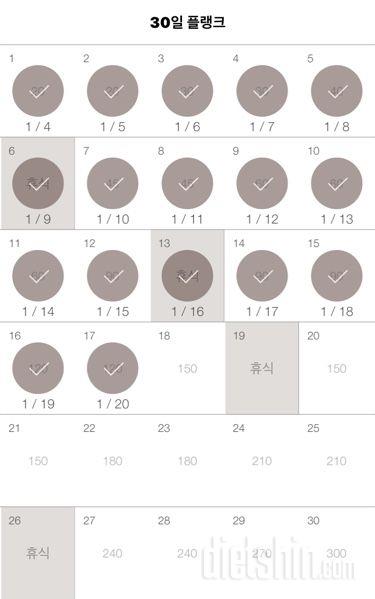 30일 플랭크 47일차 성공!