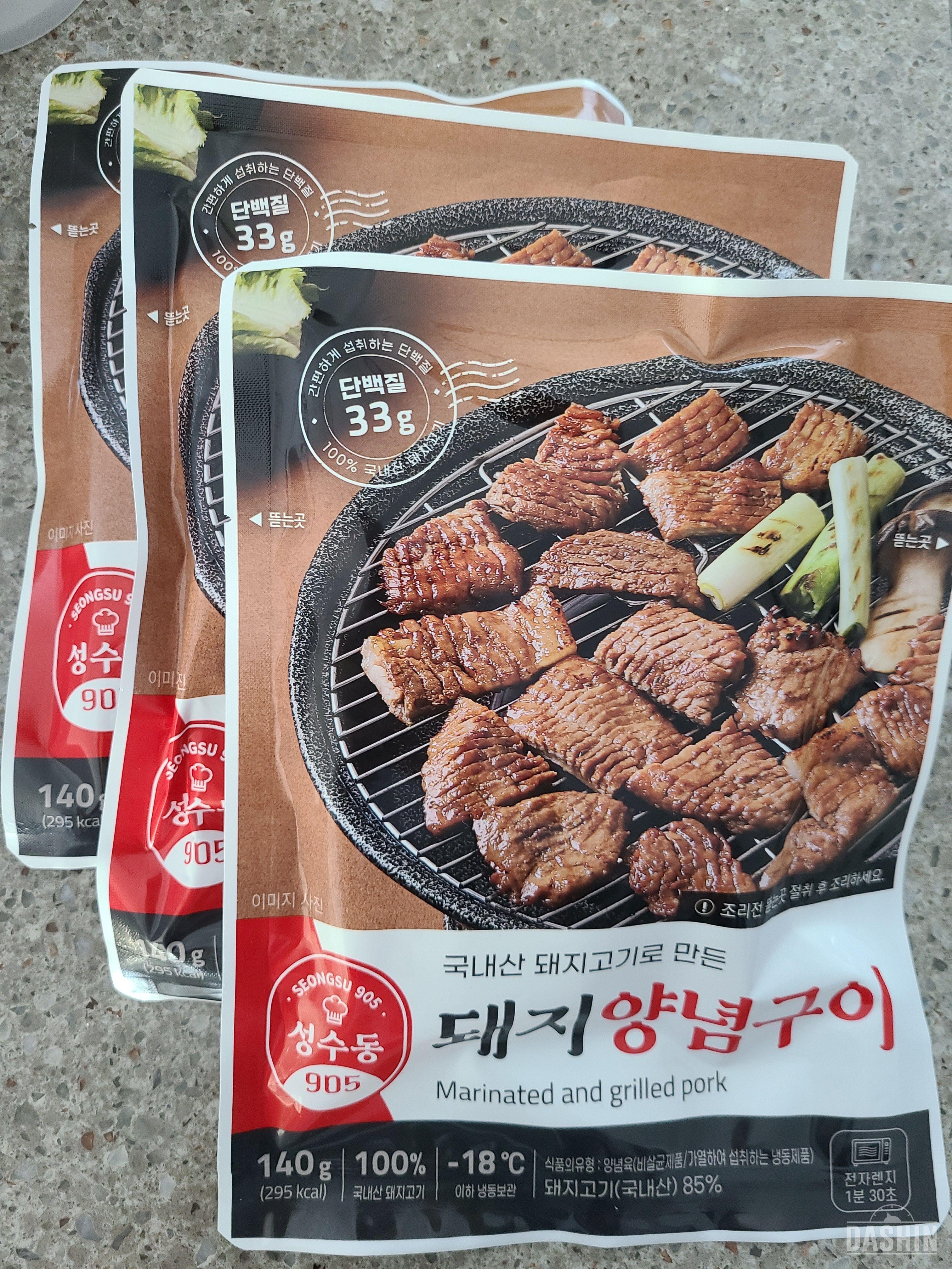 전자렌지에 넣고 휙~ 간이 세진 않은