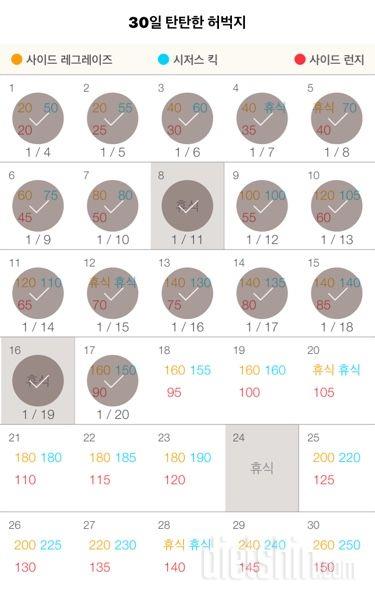 30일 탄탄한 허벅지 47일차 성공!